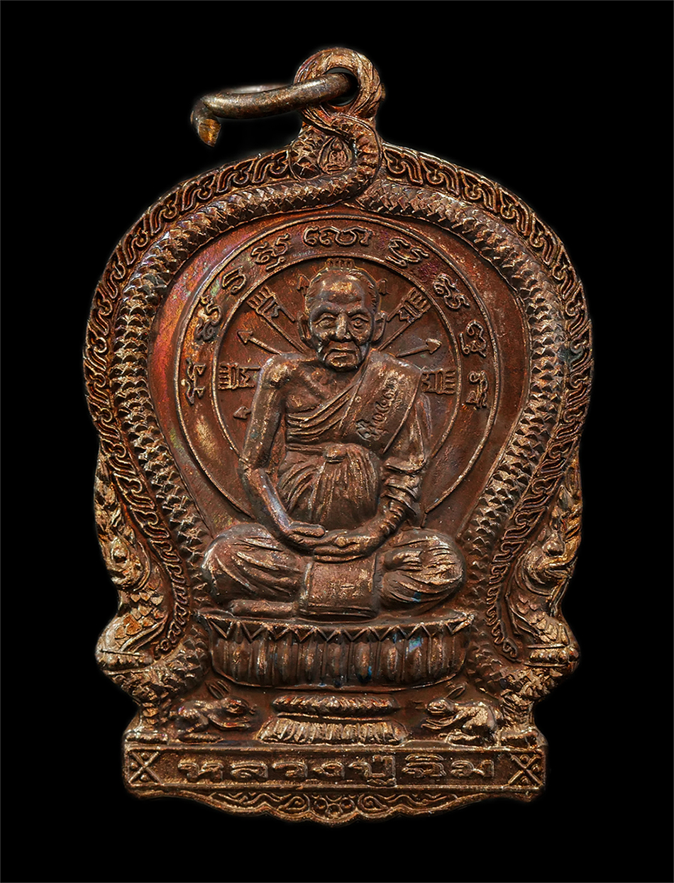 30Jul2025 (310)p.jpg - เหรียญนั่งพาน หลวงปู่ฉิม วัดสวนสวรรค์ ต.หนองม่วง อ.หนองม่วง จ.ลพบุรี ปี2556 เนื้อทองแดง พระสวย มวลสารดี พร้อมกล่องเดิมๆ | https://kamulet.in.th